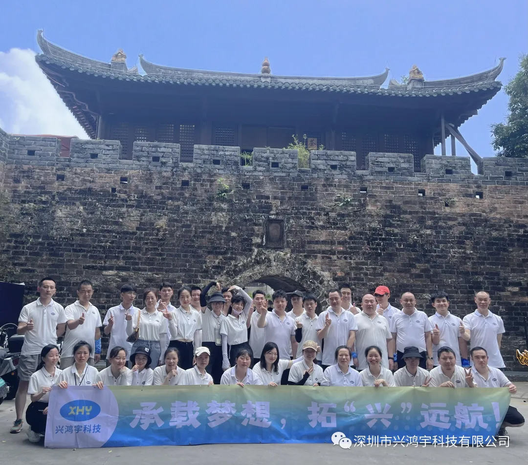 承載夢想，拓“興”遠(yuǎn)航——興鴻宇兩天一夜團建活動